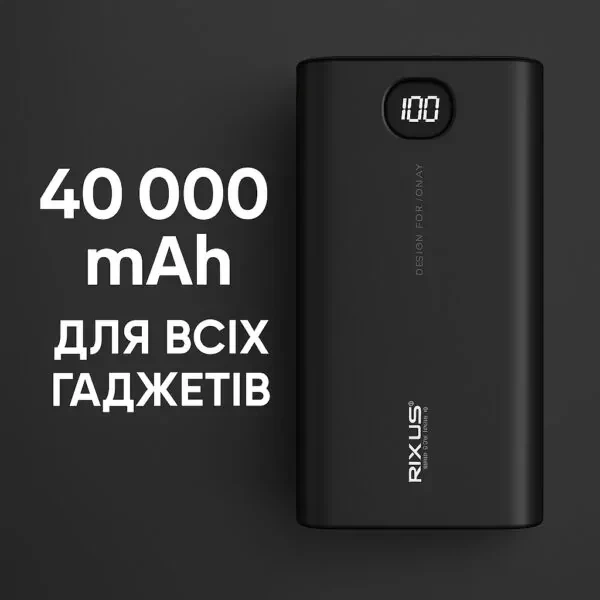 Повербанк 40 000 мАч · Quick Charge 18 Вт